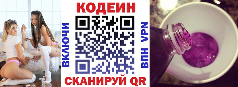 Кодеиновый сироп Lean напиток Lean (лин)  как найти   Коряжма 