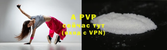 apvp Горнозаводск