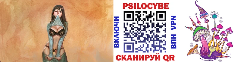 Галлюциногенные грибы мухоморы  мега онион  мориарти формула  где купить   Коряжма 